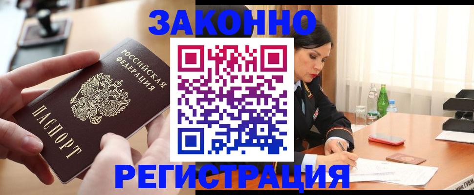 прописка ребенка в Верхнем Уфалее